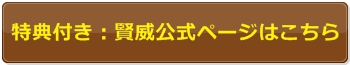 賢威テンプレート