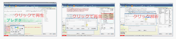 活用法動画解説