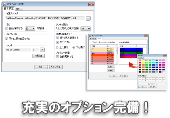 オプション機能